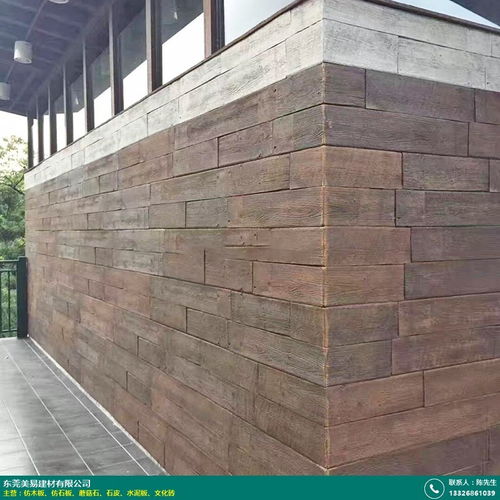 庭院石皮墻面 美易建材專業直銷，輕質建筑材料解決方案